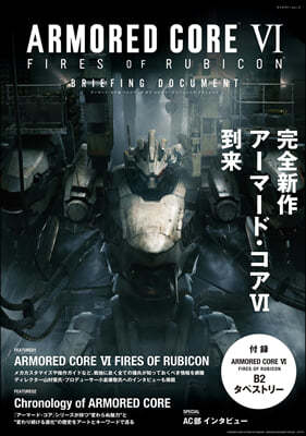 ARMORED CORE VI FIRES OF RUBICON BRIEFING DOCUMENT