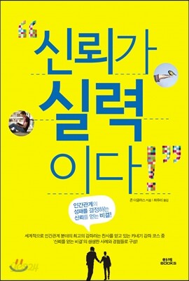 신뢰가 실력이다