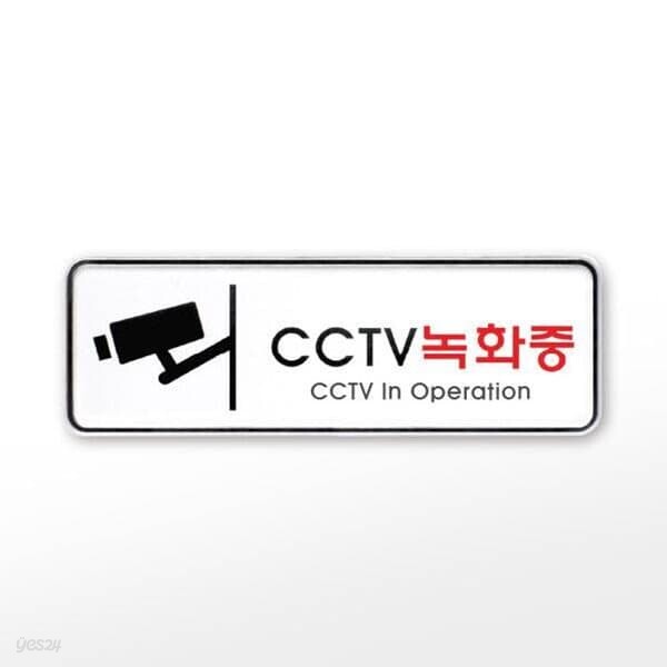 [아트사인] 프레이트 9207 (195x65x5TCCTV녹화중)