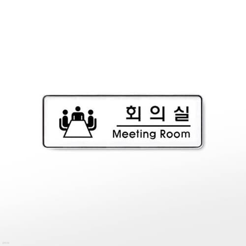 [Ʈ] Ʈ 9103 (255x85x5Tȸǽ(MeetingRoom))
