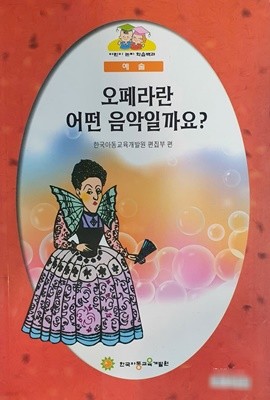 오페라란 어떤 음악일까요?