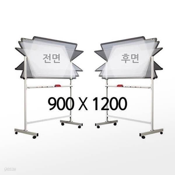 [토탈] 칠판스탠드세트 양면 (일반+자석900x1200mm)