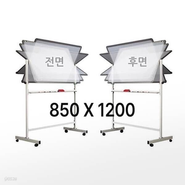 [토탈] 칠판스탠드세트 양면 (일반+자석850x1200mm)