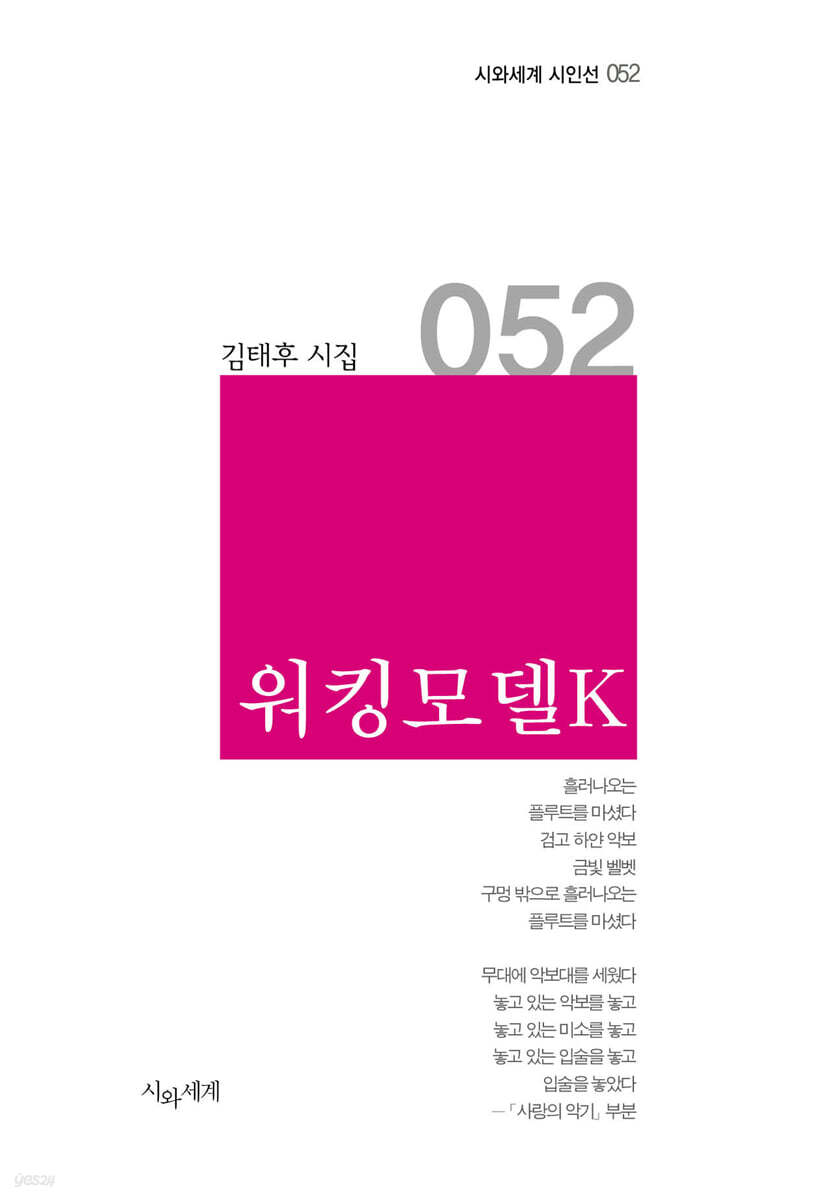 워킹모델K