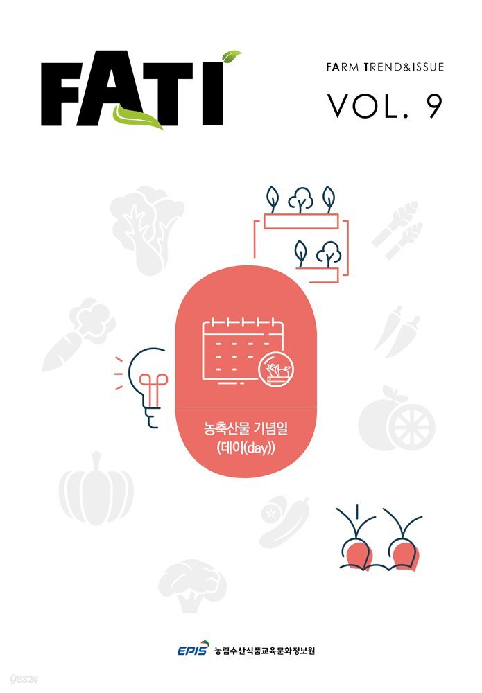 농업농촌 트렌드보고서 FATI(Vol.9) 농축산물 기념일데이(day)