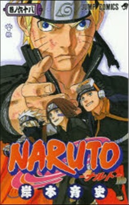 NARUTO ナルト 68