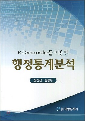 행정통계분석