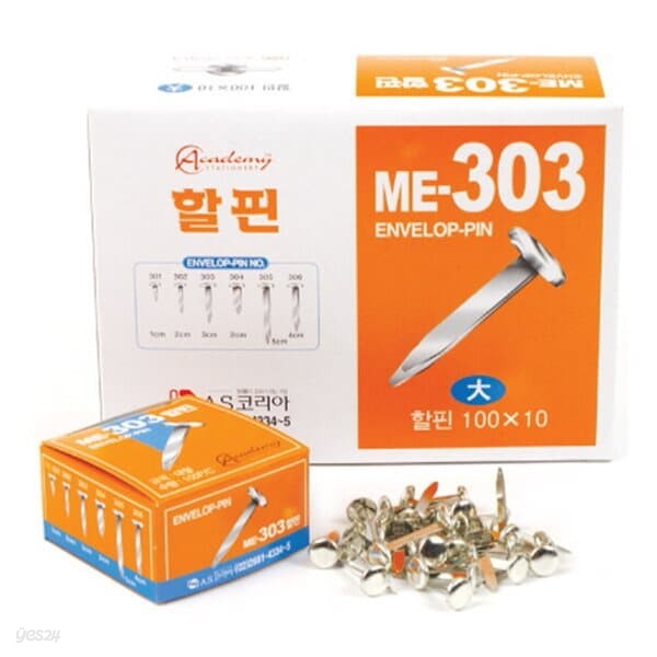 [아카데미] 할핀 ME-303 대(30mm)