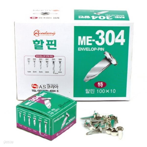 [아카데미] 할핀 ME-304 특대