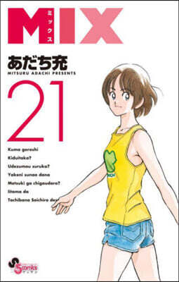 MIX  21