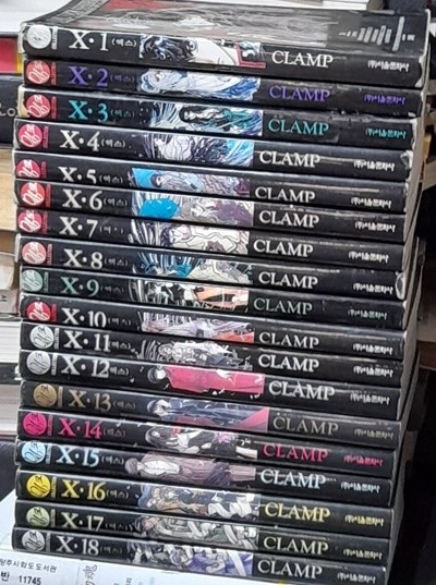 엑스X 1-18 (전18권완결) CLAMP 상품설명확인