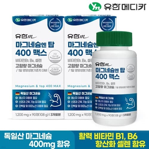 [유한메디카] 마그네슘 엔 탑 400 맥스 90정x2개...