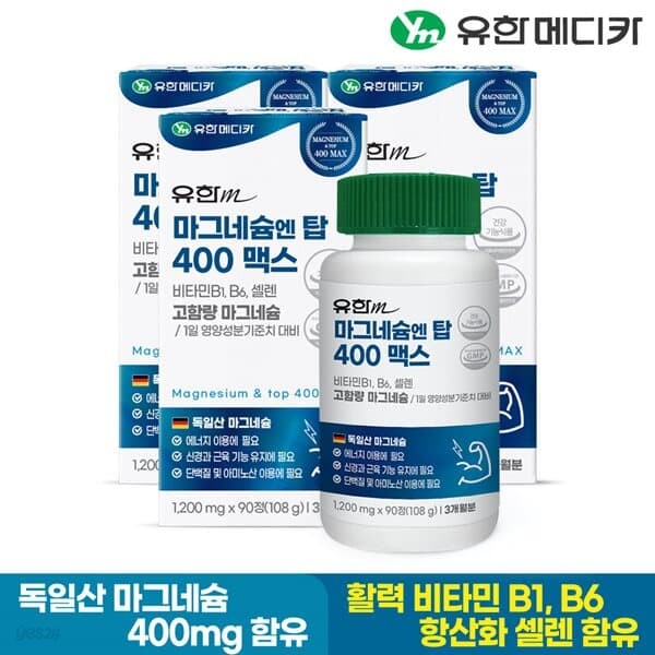 [유한메디카] 마그네슘 엔 탑 400 맥스 90정x3개(9개월분)