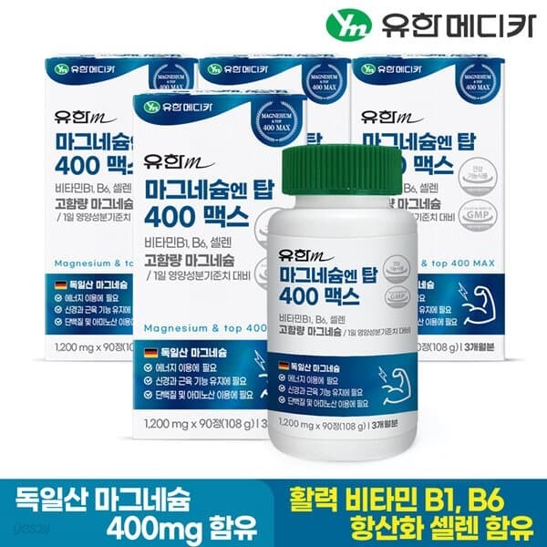 [유한메디카] 마그네슘 엔 탑 400 맥스 90정x4개(12개월분)
