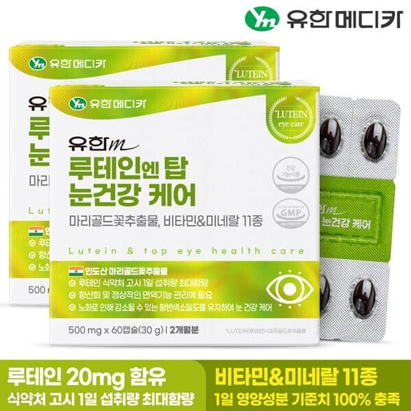[유한메디카] 루테인 엔 탑 눈건강 케어 60캡슐x2개(4개월분)