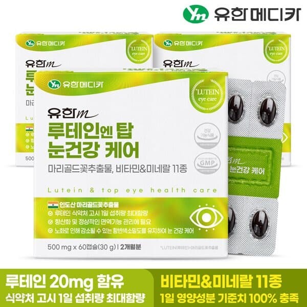 [유한메디카] 루테인 엔 탑 눈건강 케어 60캡슐x3개(6개월분)