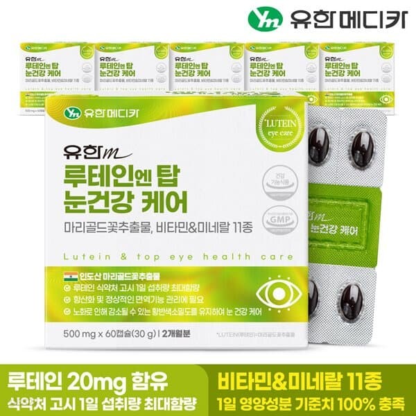 [유한메디카] 루테인 엔 탑 눈건강 케어 60캡슐x6개(12개월분)