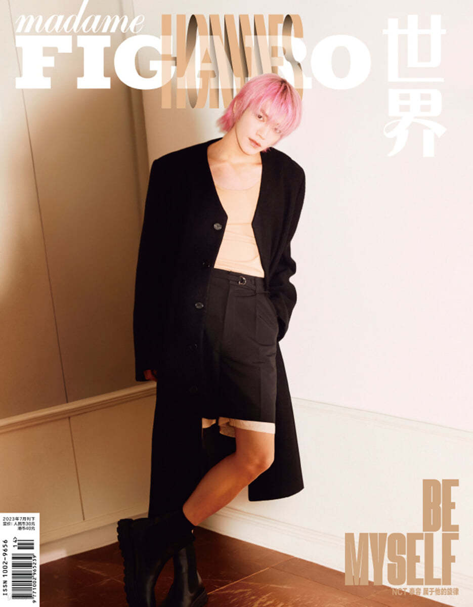[A형] Madame Figaro Mode (월간) : 2023년 7월호 (중국어판) : NCT 태용 커버 (A형 잡지 + 엽서 랜덤 5종)