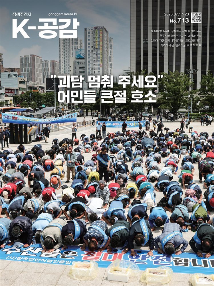 K-공감 713호