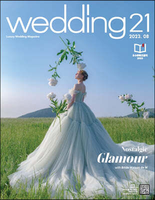 웨딩21 Wedding21 (여성월간) : 8월 [2023]