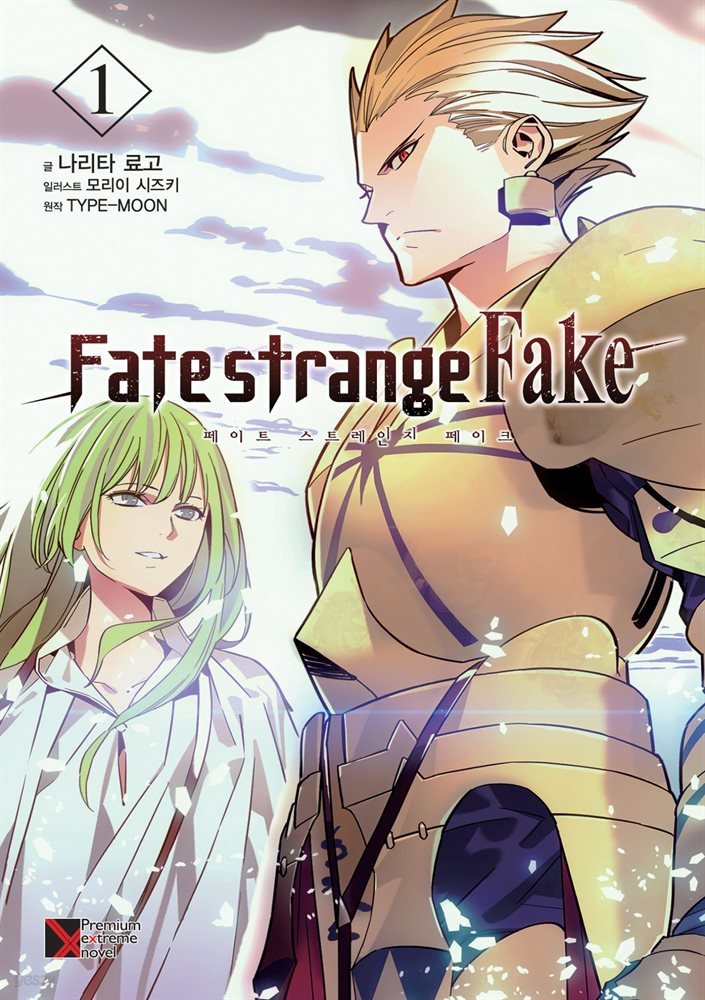 [묶음] Fate/strange Fake (페이트 스트레인지 페이크) (총7권/미완결)