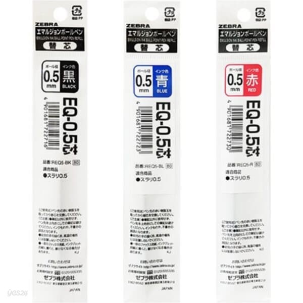 [제브라] 유성리필심 스라리 REQ5 0.5mm