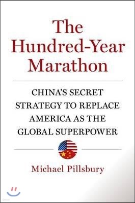 The Hundred-Year Marathon: China's Secret Strategy to Replace America as the Global Superpower