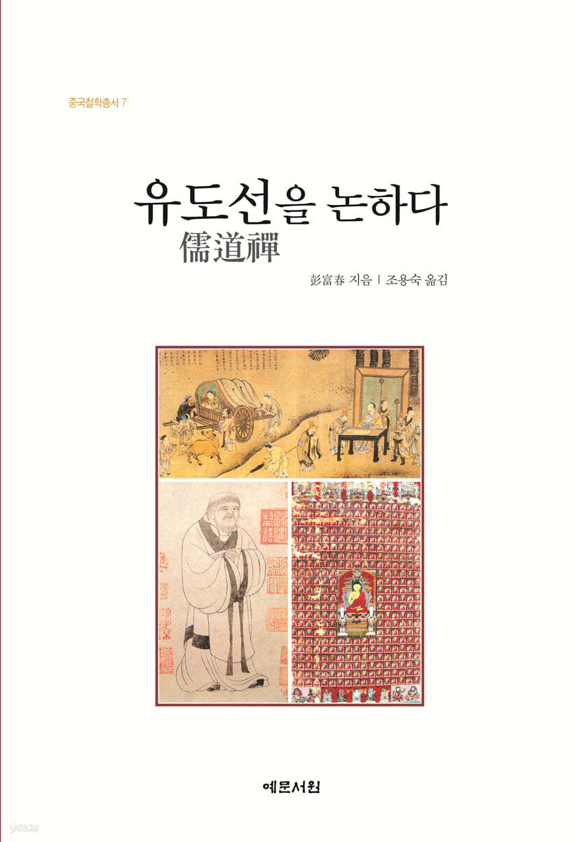 유도선을 논하다