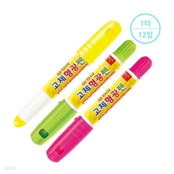 [동아] 고체 형광펜 (색상선택)  (1타12입)