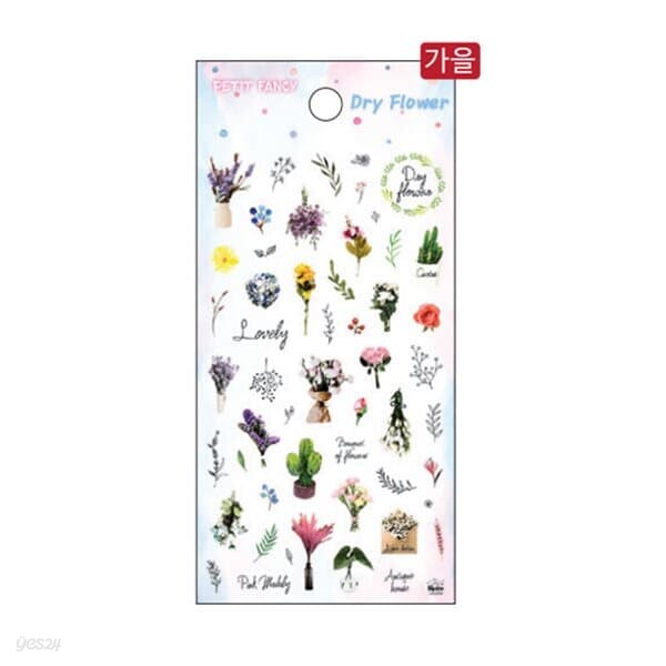 [쁘띠] 스티커 DryFlower DA5459 (95x200mm1매)