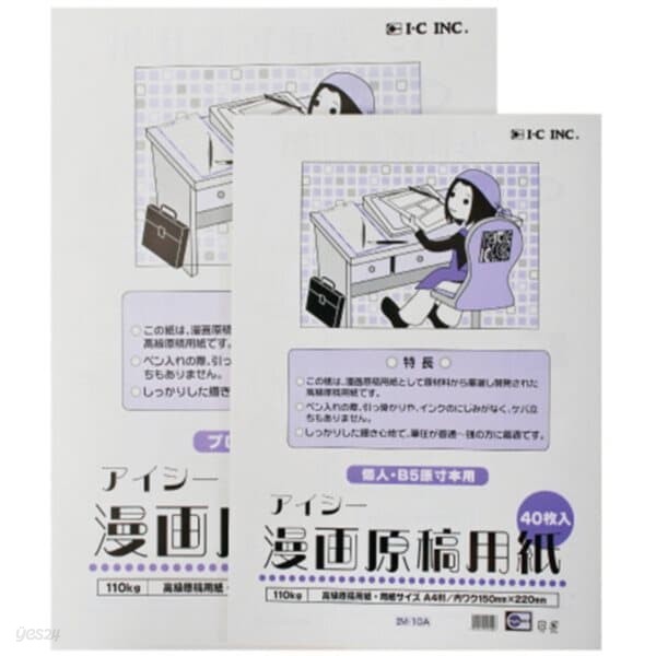 [IC]만화원고지 B4 (110g)