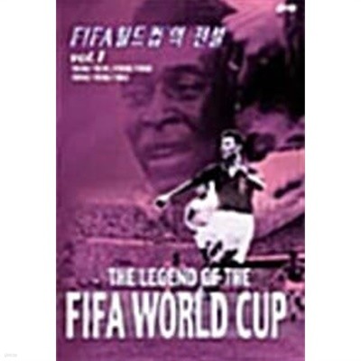 FIFA 월드컵™의 전설 Vol.Ⅰ(원제 The Legend Of The FIFA World Cup Vol.Ⅰ)