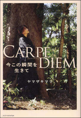 CARPE DIEM Ѫ檭