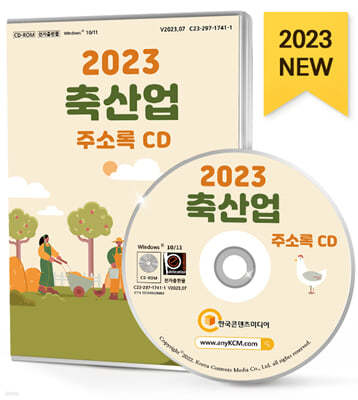 2023  ּҷ CD