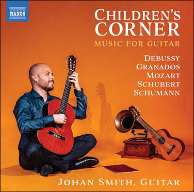 Johan Smith 요한 스미스 기타 리사이틀 - 어린 시절을 위한 헌사 (Children's Corner)