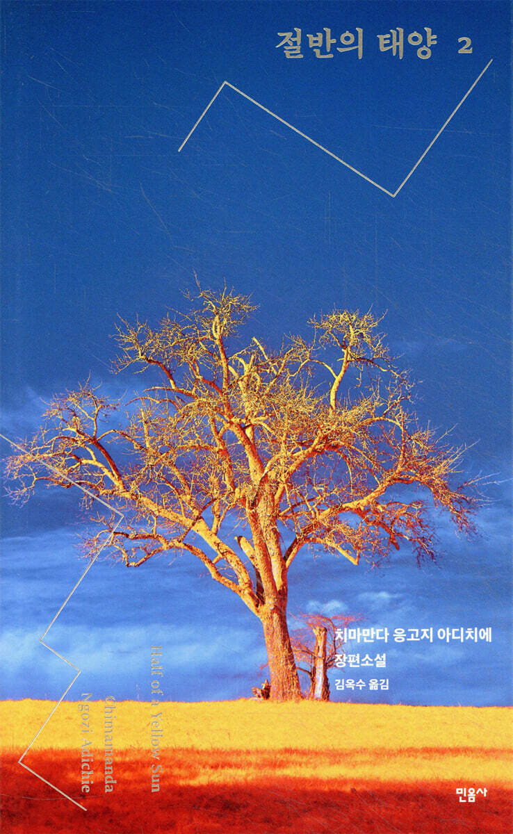 절반의 태양 2