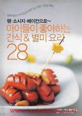 햄 소시지 베이컨으로 아이들이 좋아하는 간식 별미 요리 28