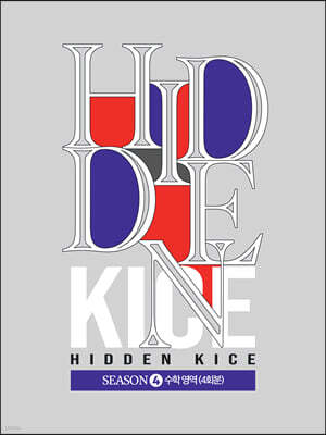 2024 HIDDEN KICE ǰ SEASON4 (2023)