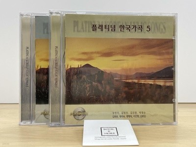 Platinum Korean Lyric Songs 5 -- 상태 : 최상급
