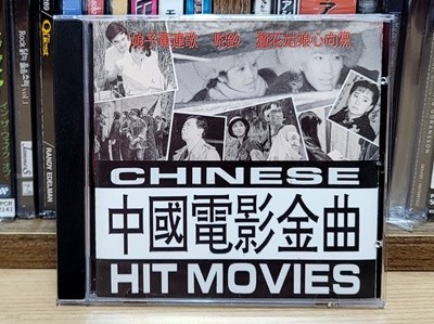 () OST - ߱ݰ Chinese Hit Movies