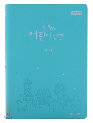 Slim 어린이성경 개역개정4판 단본 (소,색인,무지퍼,민트)