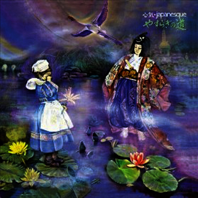 Akiro Ito — Japanesque (Remastered) 앨범 커버