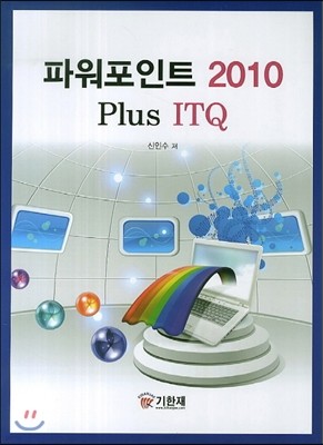 ĿƮ 2010 Plus ITQ