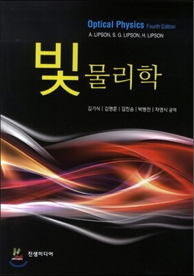 물리학 4판 - 예스24