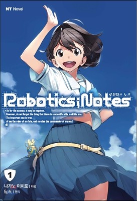 로보틱스 노츠 Robotics;Notes 1