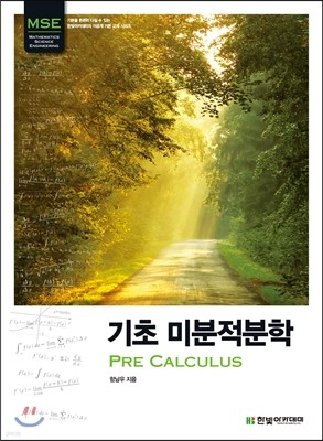  ̺ Pre Calculus 