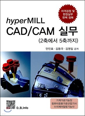 hyperMILL CAD/CAM ǹ