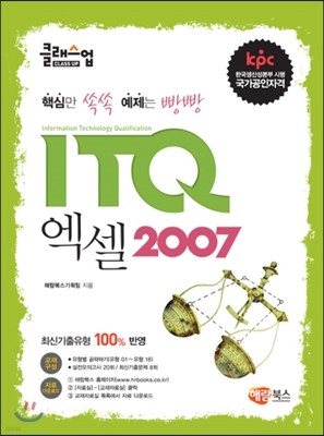Ŭ ITQ  2007