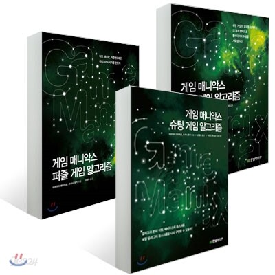 게임 매니악스 세트