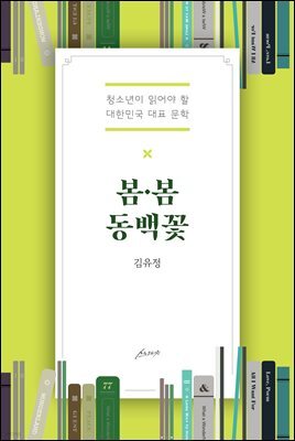 도서명 표기
